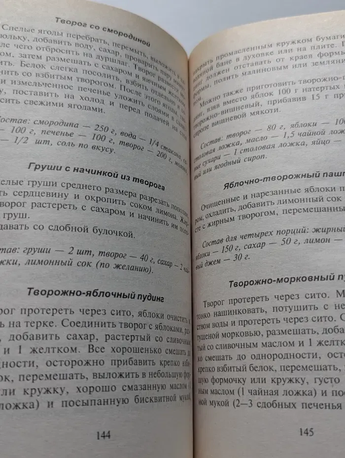 Детское питание. Разнообразные меню на каждый день от рождения до пяти лет