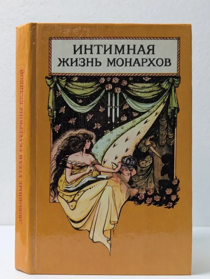 Интимная жизнь монархов. Кадеты императрицы