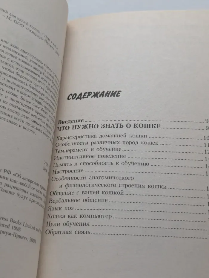50 игр и упражнений для вашей кошки