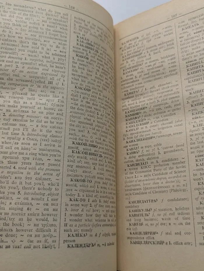 The Learner's Russian-English Dictionary
