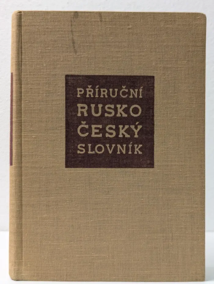 Русско-чешский словарь