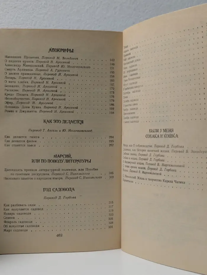 Рассказы, очерки, юморески