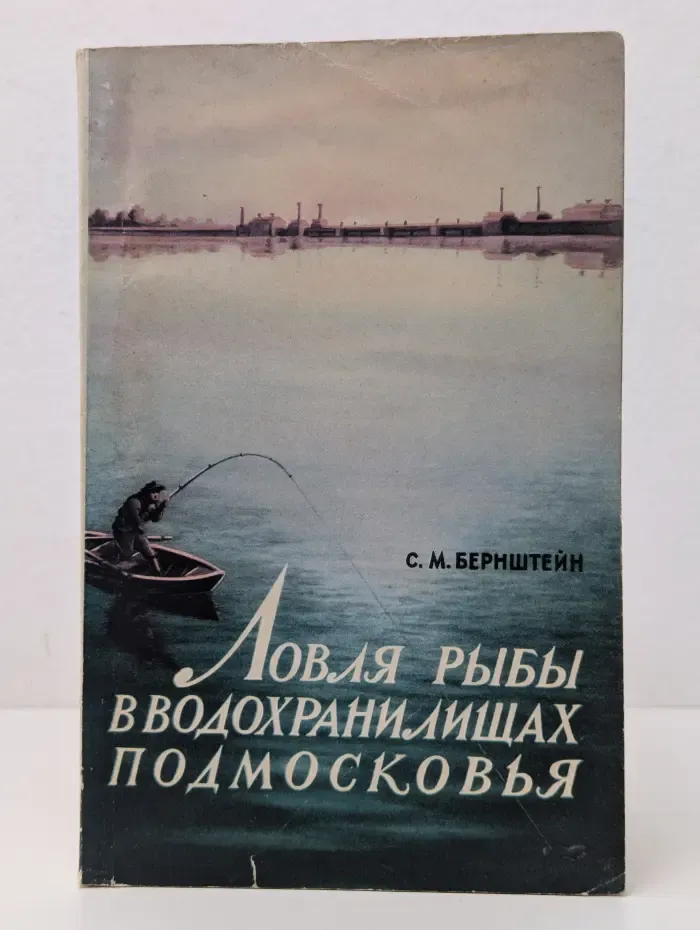 Ловля рыбы в водохранилищах Подмосковья