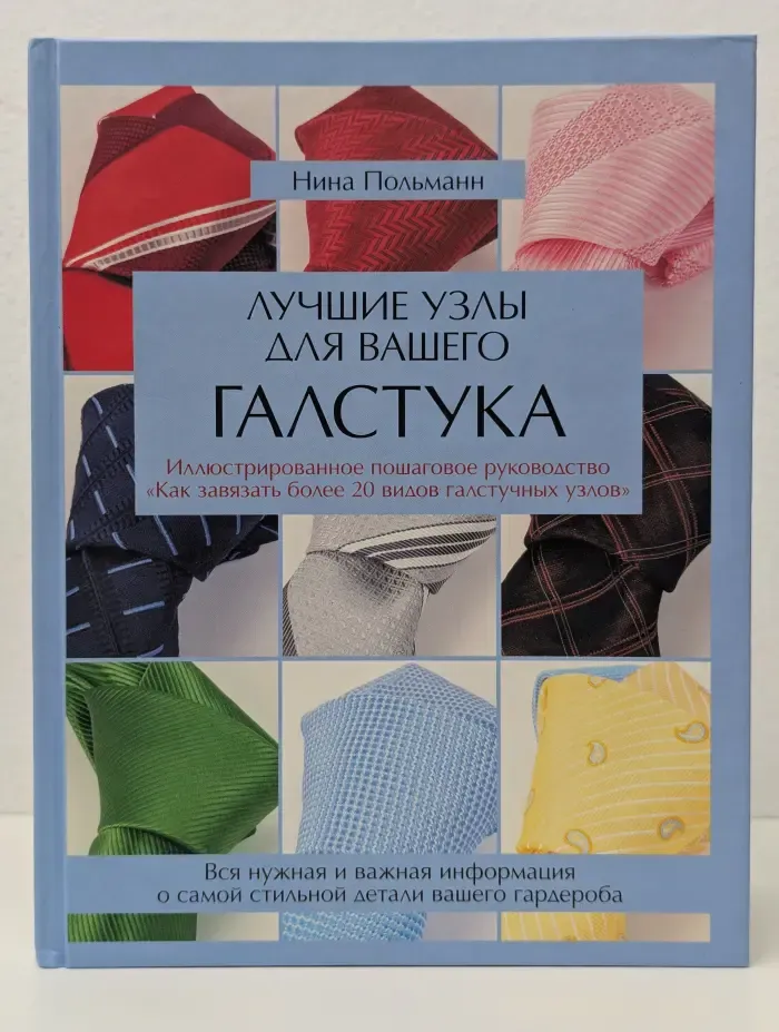 Лучшие узлы для вашего галстука
