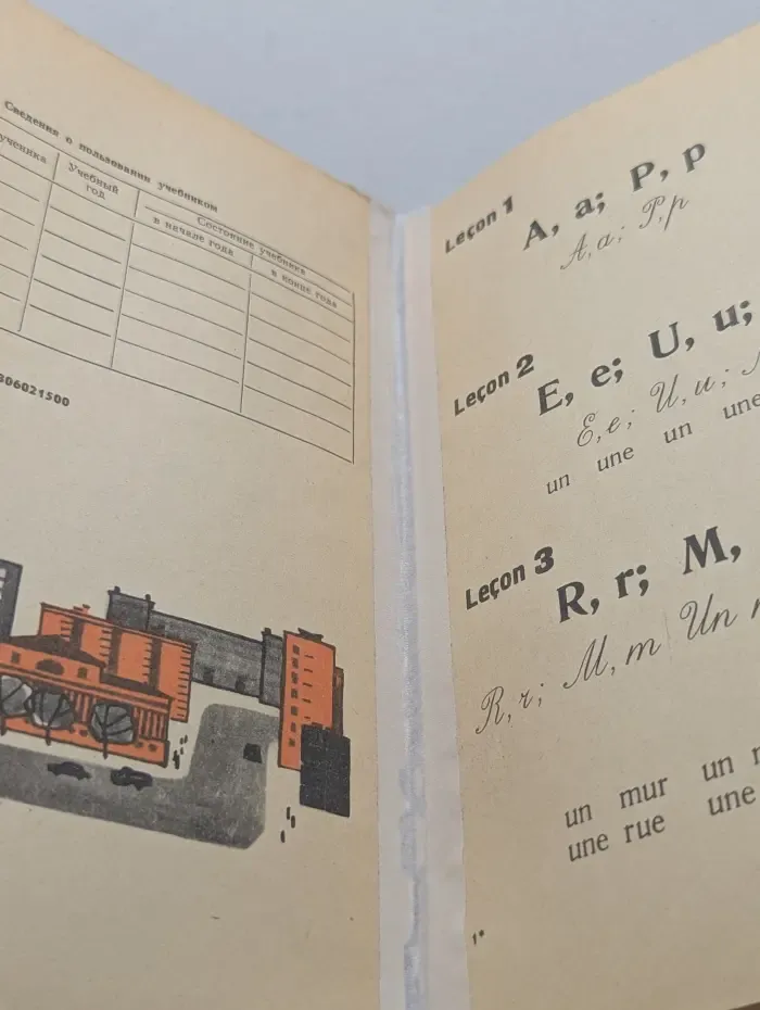 Mon livre de francais. Французский язык. 2 класс