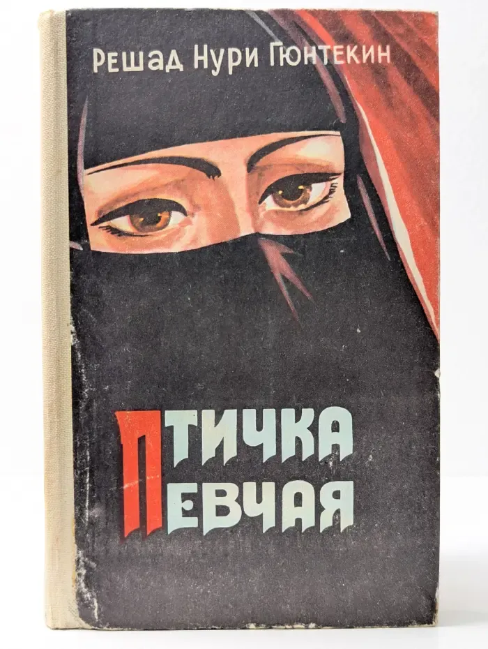 Птичка певчая