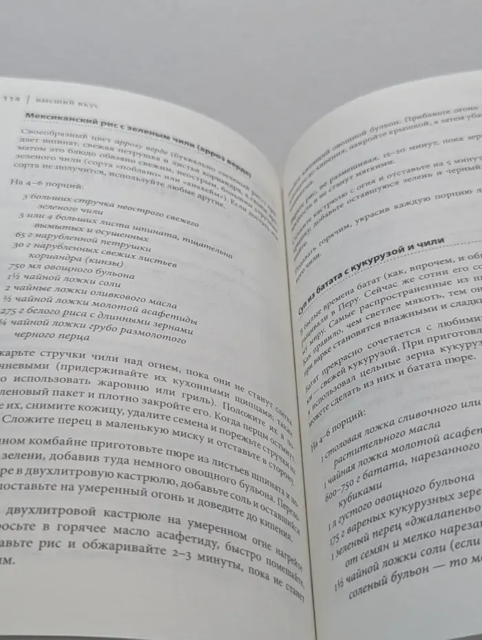 Высший вкус
