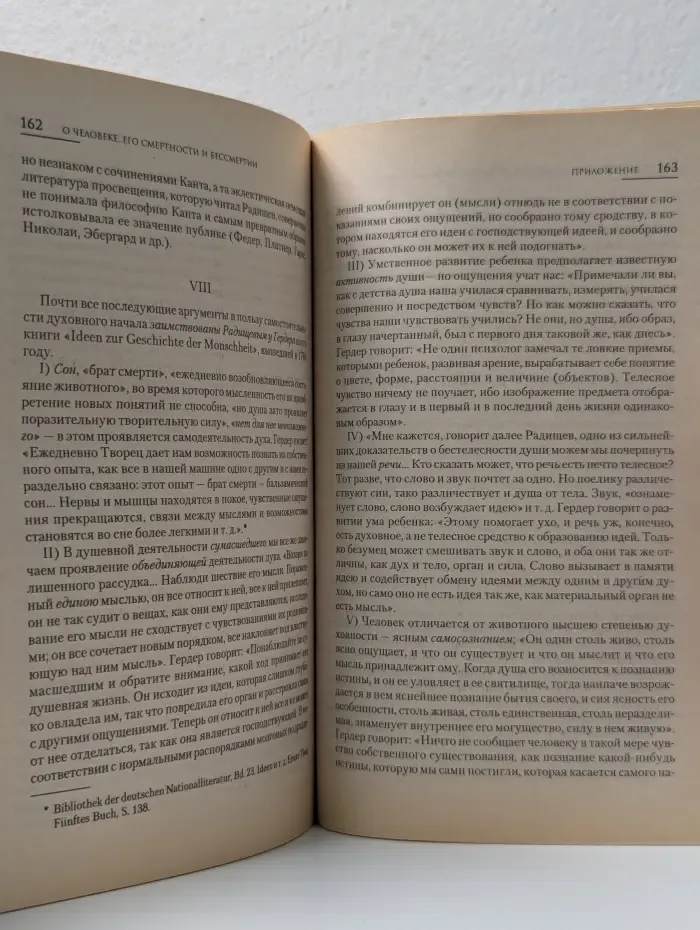 Психология-классика. О человеке, его смертности и бессмертии