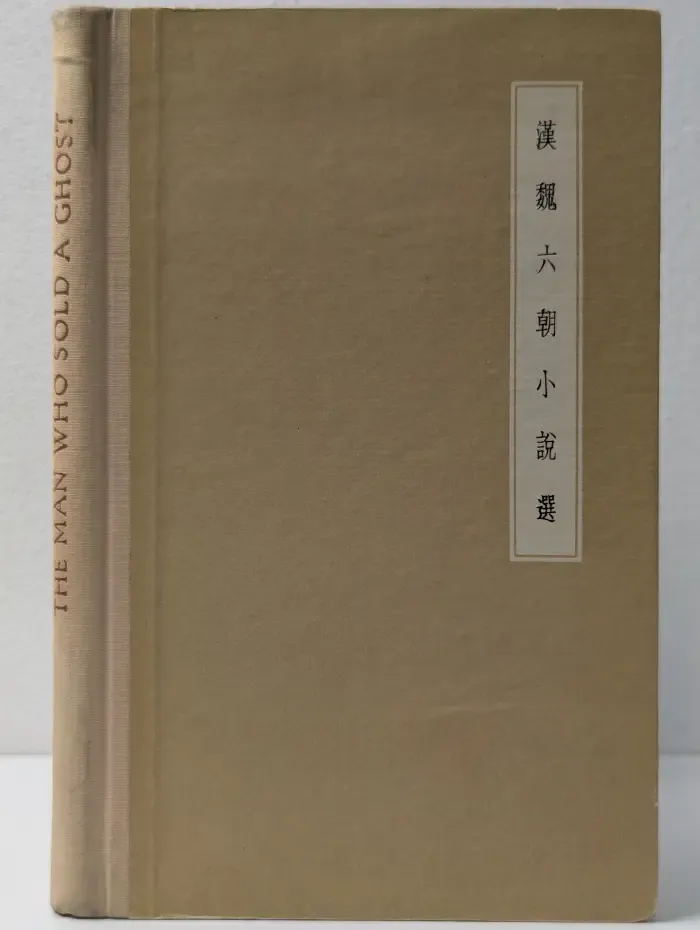 Chinese Classics. The Man who Sold a Ghost. Chinese Tales of the III-VI Centuries