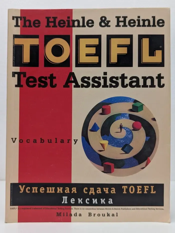 The Heinle and Heinle TOEFL Test Assistant. Vocabulary. Успешная сдача TOEFL. Лексика