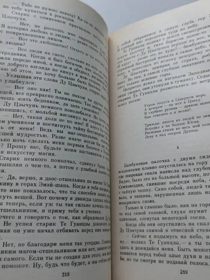 Новеллы