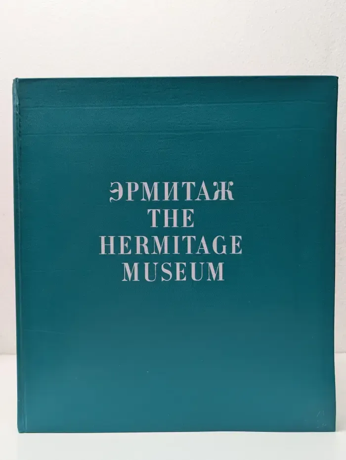Эрмитаж. The Hermitage Museum