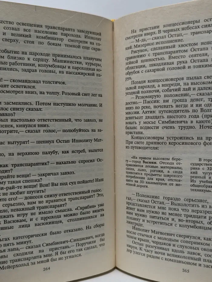 Собрание сочинений в 5 томах. Том 1
