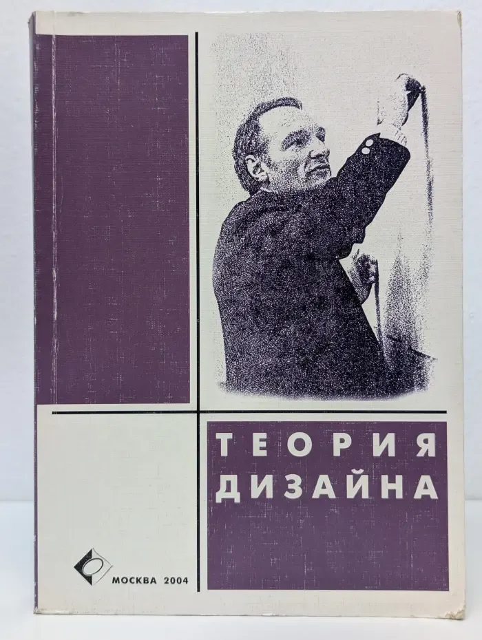 Школа культурной политики. Теоретические и методологические исследования в дизайне. Избранные материалы