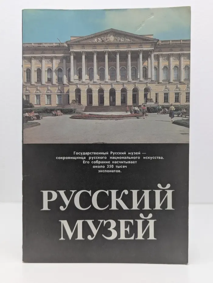 Русский музей: Проспект