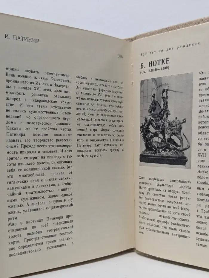 Сто памятных дат. Художественный календарь на 1980 год