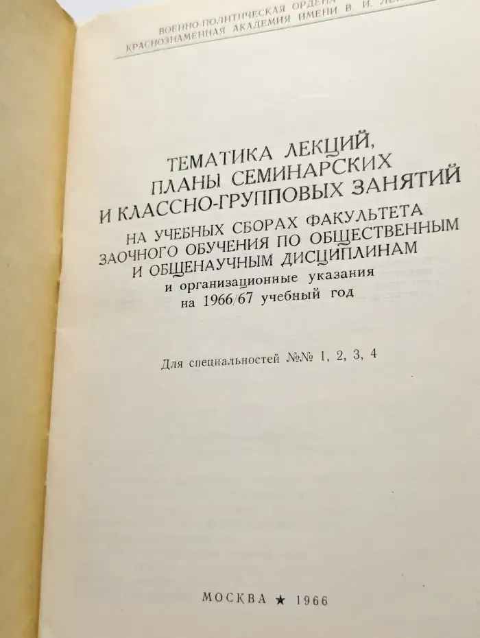 Тематика лекций, планы семинарских занятий