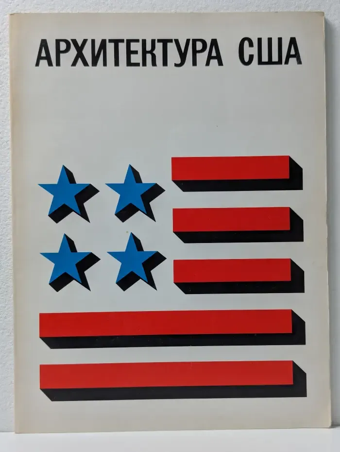 Архитектура США