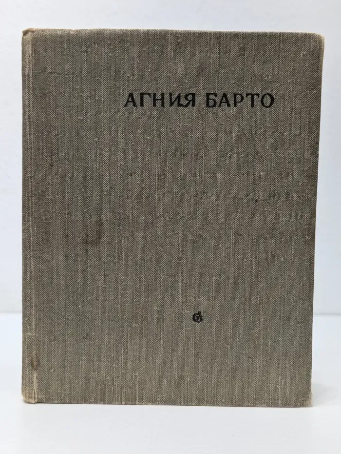 Про больших и про маленьких