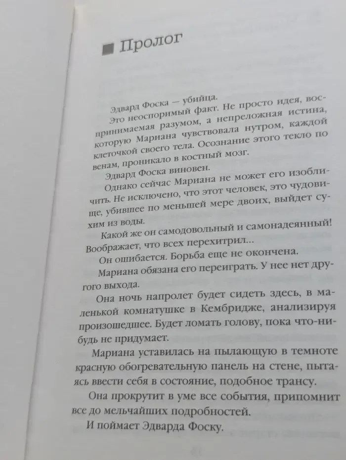 Девы
