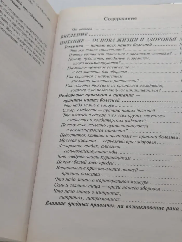Законы полноценного питания