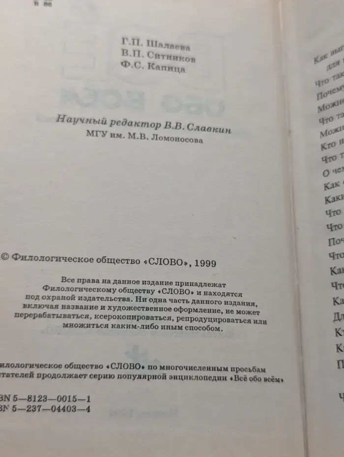 Все обо всем. Том 17