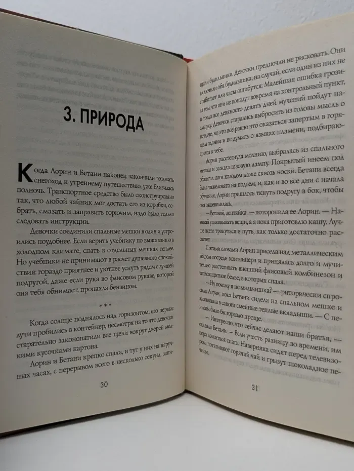 Максимальная безопасность