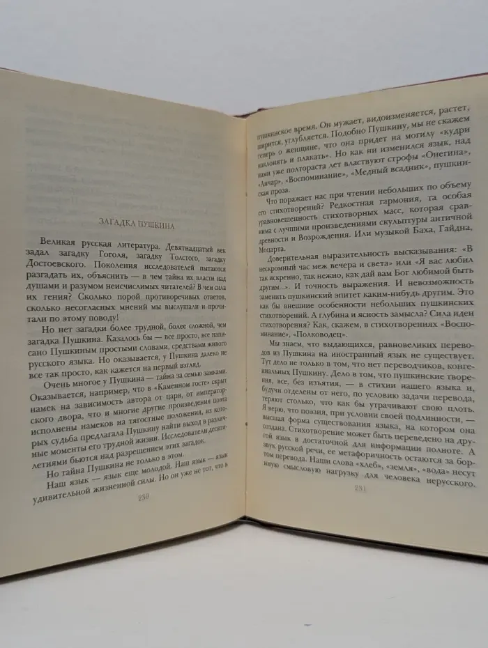 Арсений Тарковский. Собрание сочинений в 3 томах. Том 2