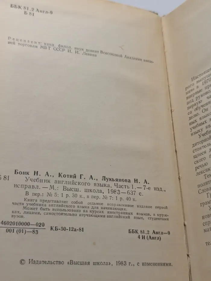 Учебник английского языка. Часть 1