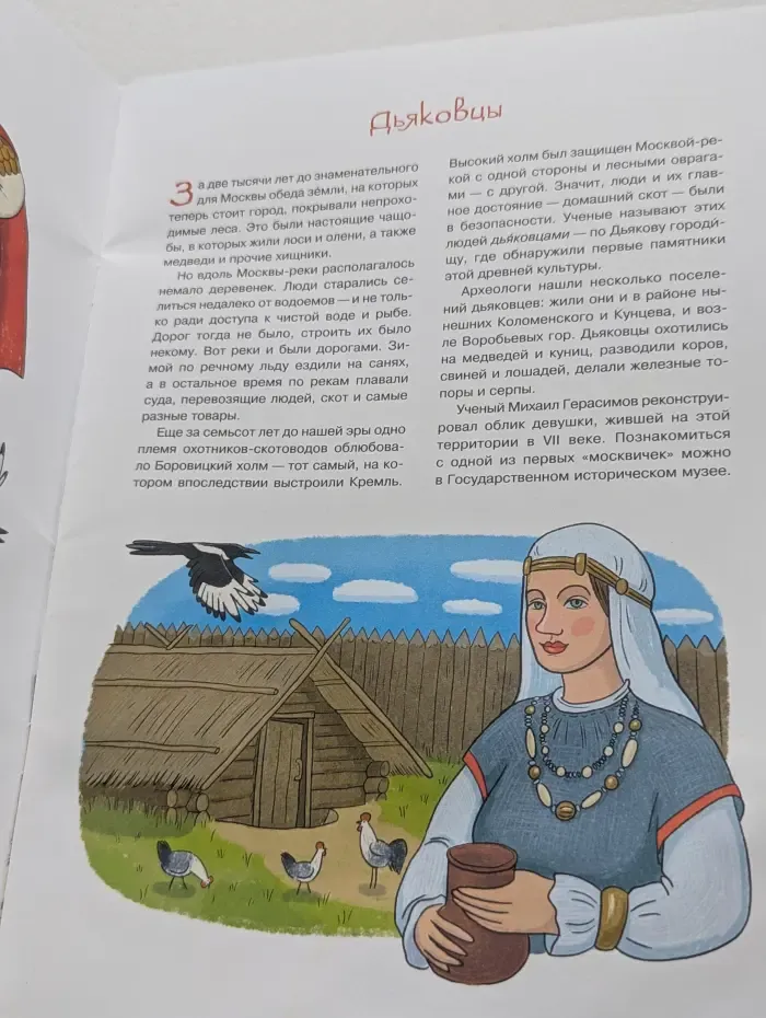 100 тысяч почему. История Москвы