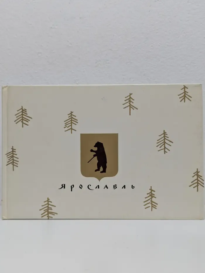 Памятники древнего зодчества. Ярославль