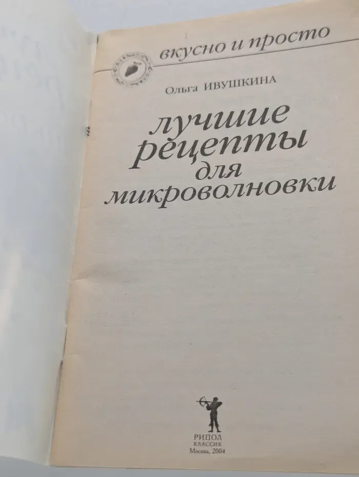 Лучшие рецепты для микроволновки