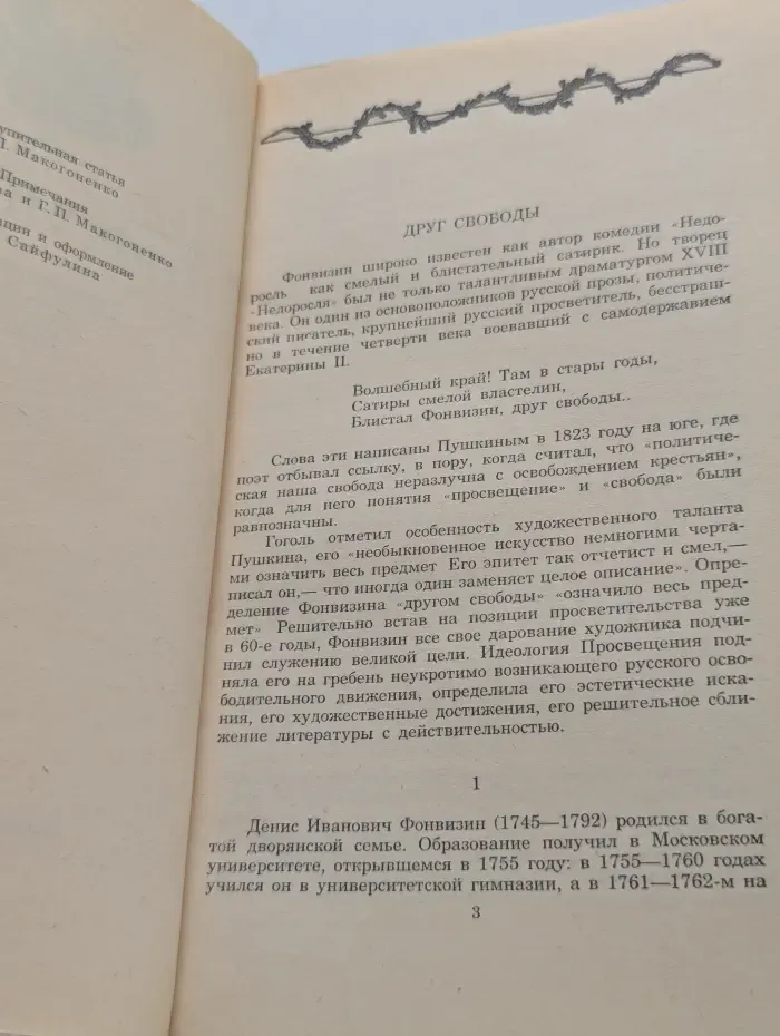 Драматургия, поэзия, проза