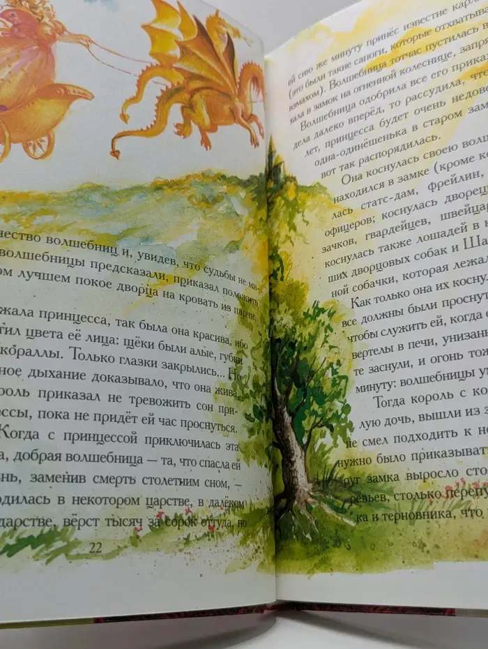 Сказочная страна. Шарль Перро. Сказки