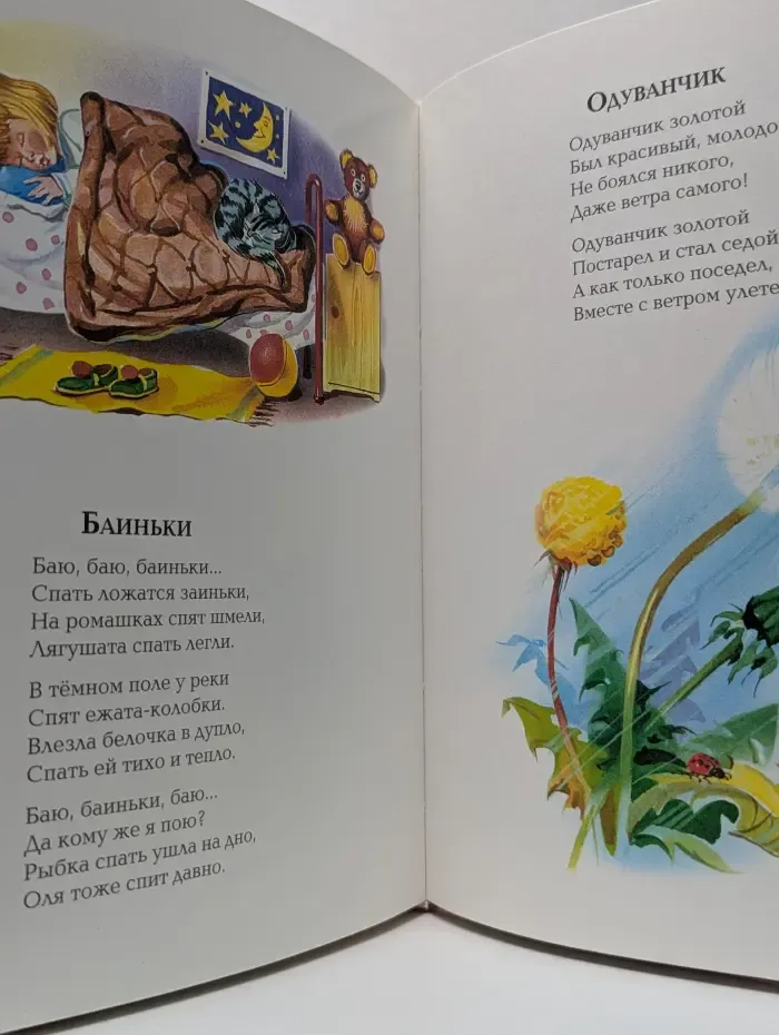 Стихи
