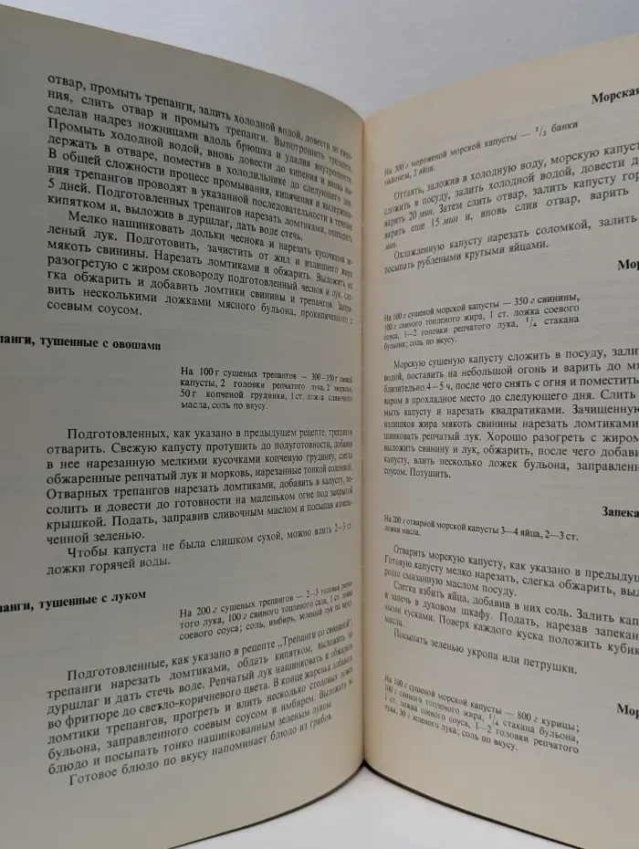 Рыбные блюда