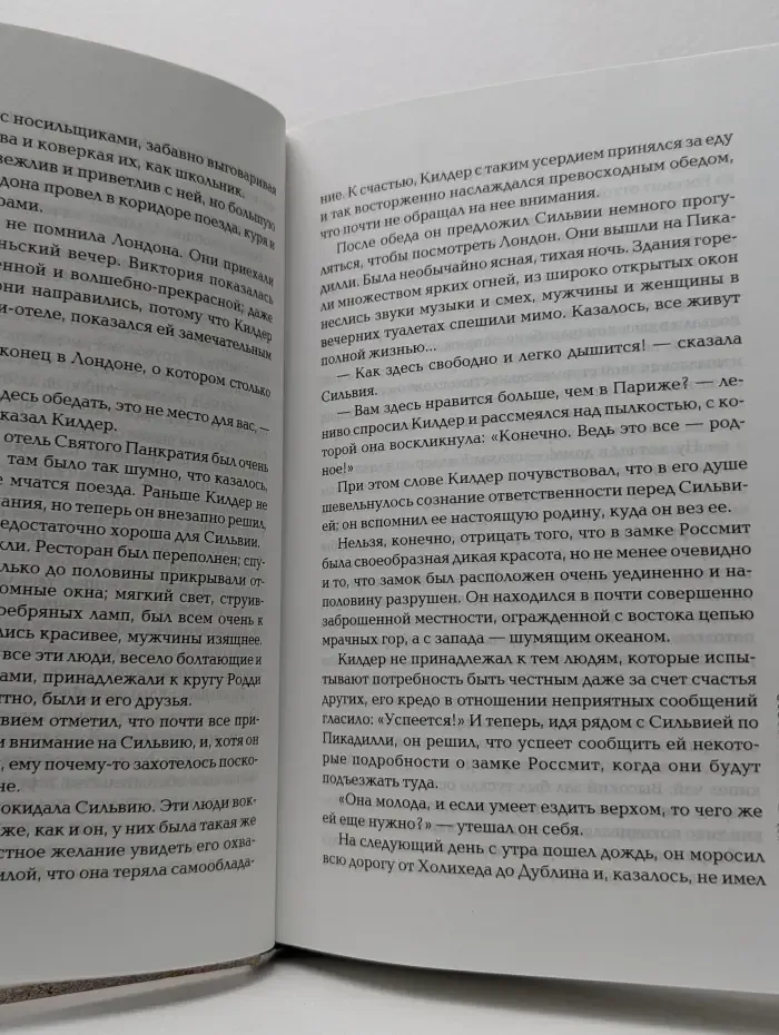 Собрание сочинений в 6 томах. Том 6