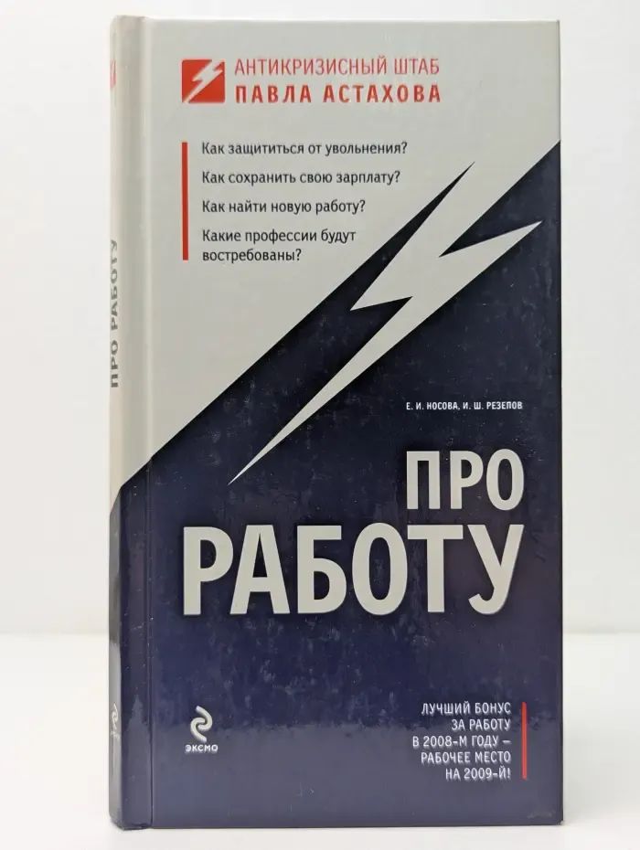 Антикризисный штаб Павла Астахова. Про работу