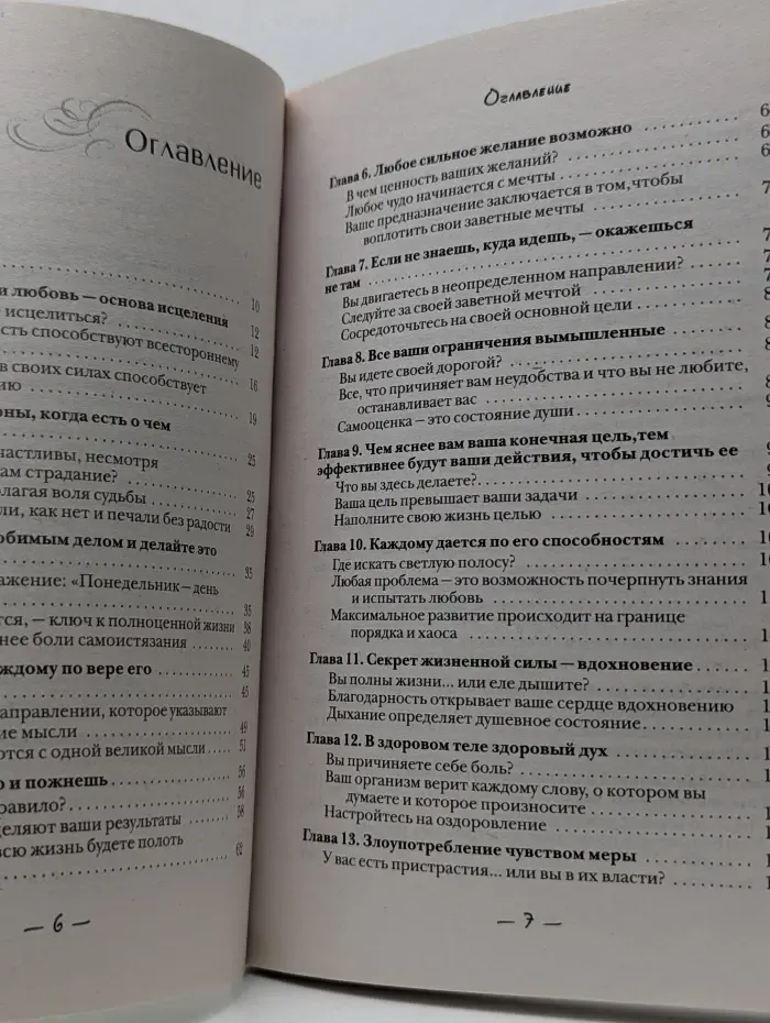 Прикладная психология. Ты счастливчик! Вдохновляющий план личностного роста