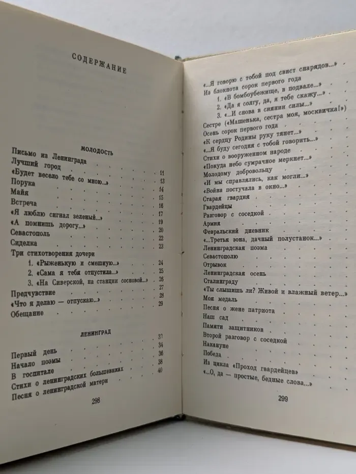 Библиотека поэзии "Россия". Память. Книга стихов