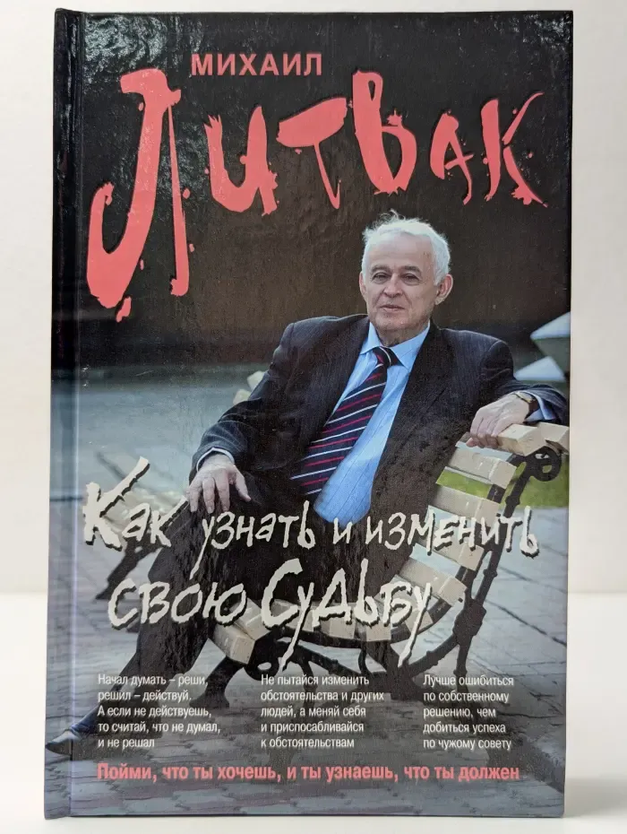 Психологический практикум. Как узнать и изменить свою судьбу. Способности, темперамент, характер