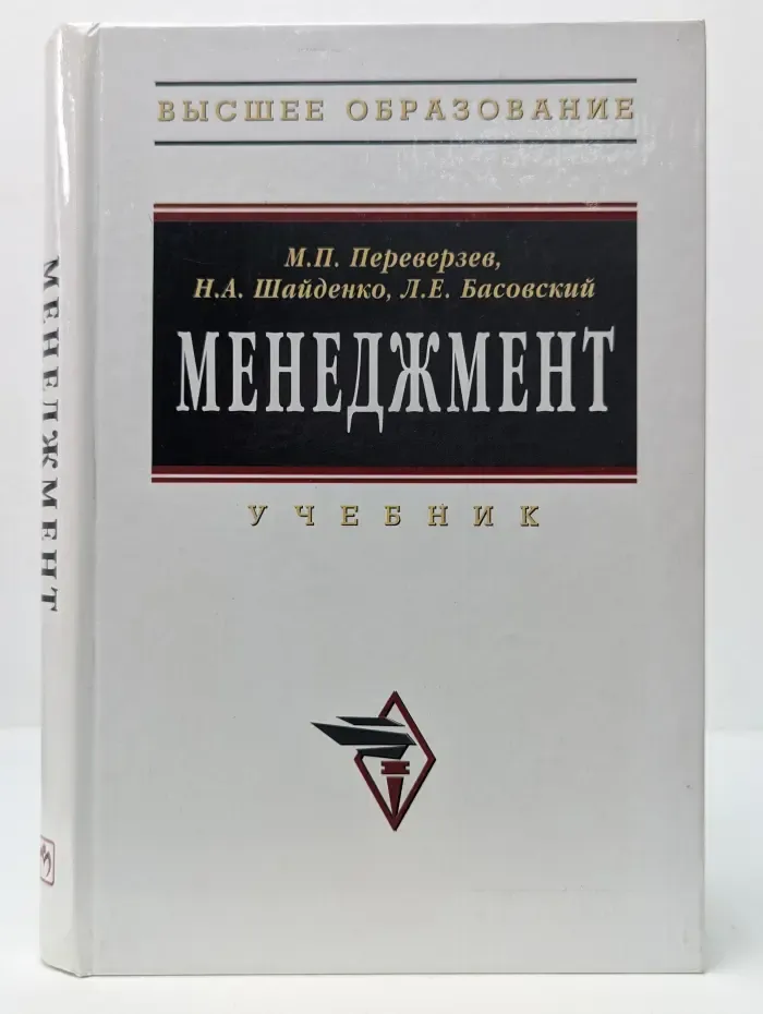 Высшее образование. Менеджмент