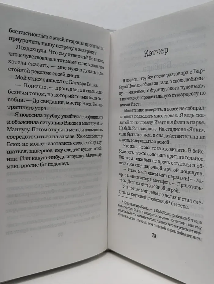 К чёрту любовь!