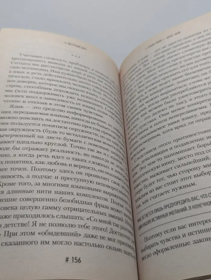 Счастлив по собственному желанию. Вторая половина пути