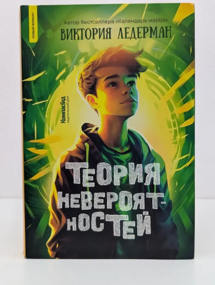 Теория невероятностей