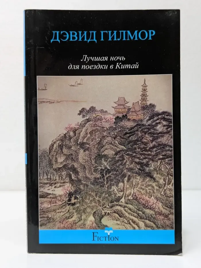 Лучшая ночь для поездки в Китай