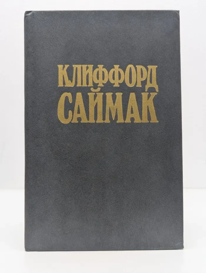 Никто не идёт в одиночку. Принцип оборотня
