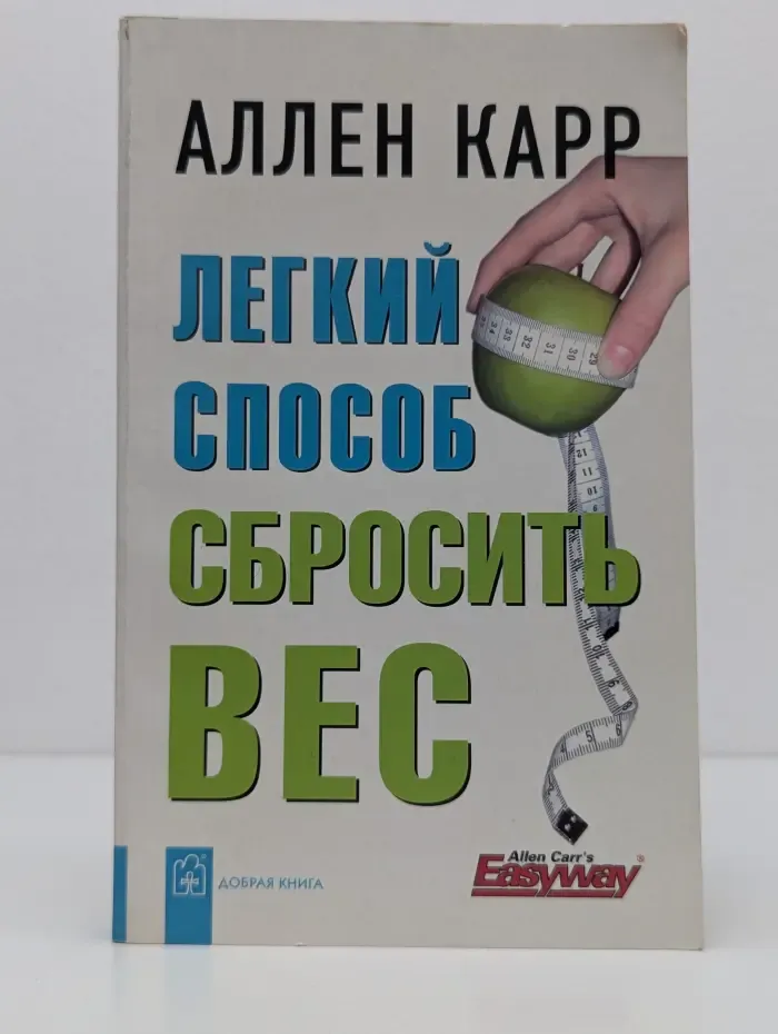 Легкий способ сбросить вес