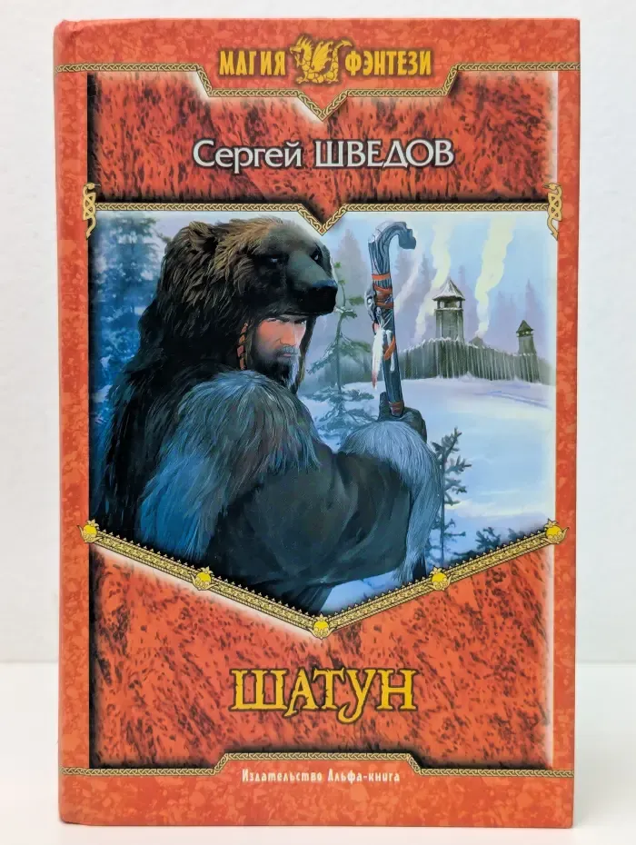 Шатун