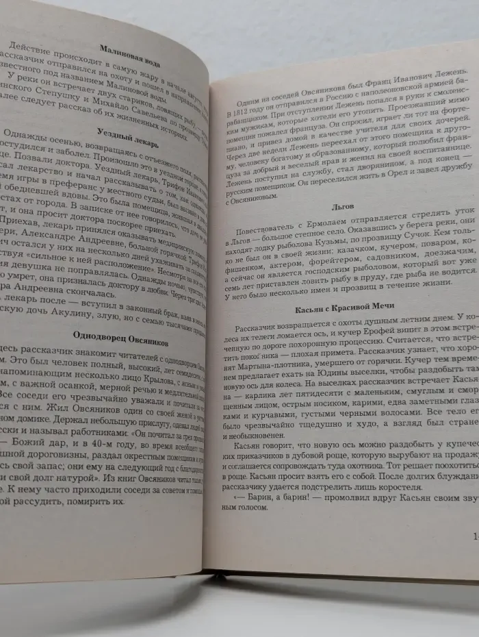 Здравствуй школа. Все произведения школьной литературы в кратком изложении